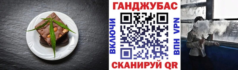 Cannafood марихуана  Купить  Павловская 