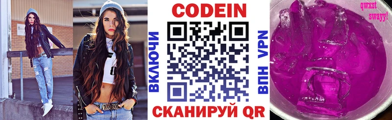 Codein Purple Drank  Купить где  Павловская 