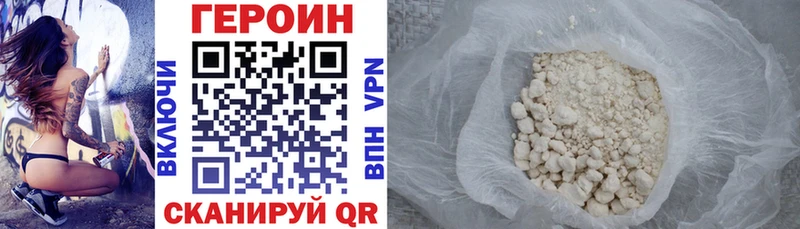 ГЕРОИН белый  Купить  Павловская 