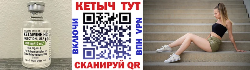 Кетамин VHQ Павловская