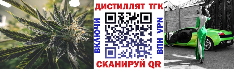 Купить  Павловская  Дистиллят ТГК вейп 